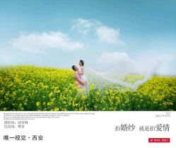 点击看大图 -唯一视觉婚纱摄影(李家村店)