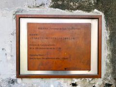 -东望洋炮台东望洋灯塔