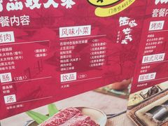 -西塔老太太泥炉烤肉(苏州大悦城店)