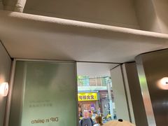 -Dip in Gelato(富民路店)