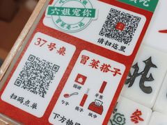 -成都你六姐·牛肉冒菜·麻辣香锅(长泰广场店)