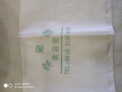 -堂聚德(三圣宫美食文化街店)