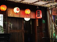 -吉屋居酒屋(群力店)