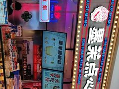 -墨茉点心局(国金街店)