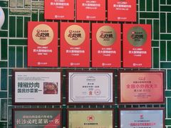 -费大厨辣椒炒肉(黄兴中心广场店)