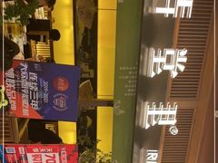 -弄堂里(西溪龙湖天街店)