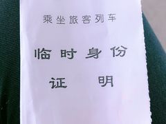 -苏州园区站