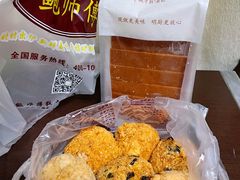 -鲍师傅糕点(春熙路店)