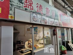 -浦商菜市场·锦德店