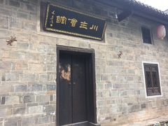 川主会馆-北五省会馆