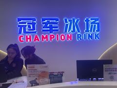 -冠军冰场CHAMPION RINK(凯德广场店)