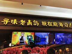 -永旺黄岛购物中心
