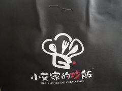 -小艾家的炒饭(万新村店)