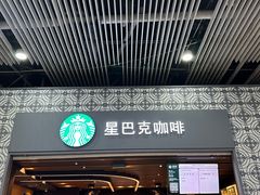-星巴克(广州南站3层-A5口店)