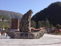 -黎坪国家森林公园