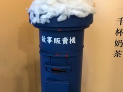 -杯欢制茶(三里屯店)