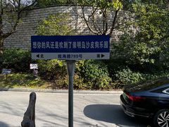 -上海崇明金茂凯悦酒店
