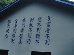 -渣滓洞