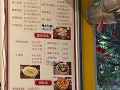 -海汇源老烧麦店(东大街总店)