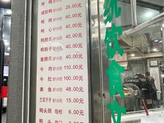 -晓马鸭店(新芜路店)