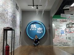 -深圳失恋博物馆再见前任(汇商名苑店)