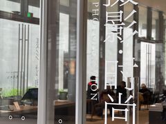 -茑屋书店(天目里店)