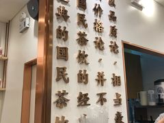 -眷茶臻选(中原万达店)