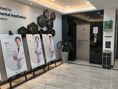 -牙博士口腔品牌连锁(昆山城区店)