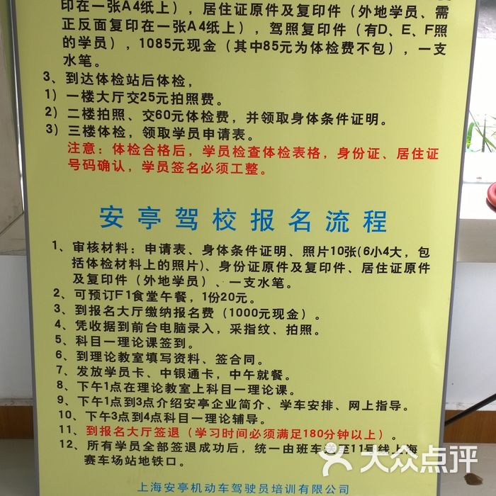 驾校报名流程
