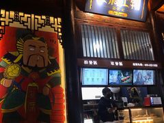 -品腐记·豆腐王朝(老门东总店)