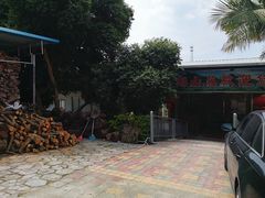 门面-莲湖山庄