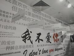 -成都失恋馆
