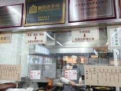 -清真蒋有记(老门东店)