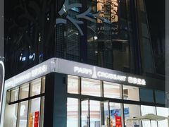 门面-巴黎优朵烘焙馆(菱角湖壹号店)