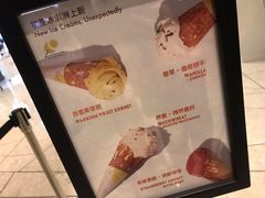 -LUNEURS月乐诗 冰淇淋咖啡(环贸店)
