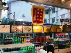 -老鼎万春卤菜(五代传承创始老店)