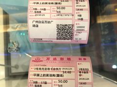 -万达影城(白云万达广场IMAX店)