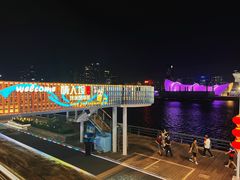 -情人坝酒吧街
