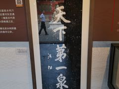 -郭守敬纪念馆