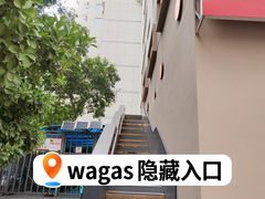 -Wagas沃歌斯(北京君太百货店)