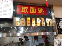 -美玲拉面(鞍山西道店)