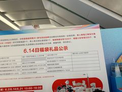 -红星美凯龙(上海沪南店)