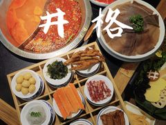 -井格重庆火锅(西直门凯德Mall店)