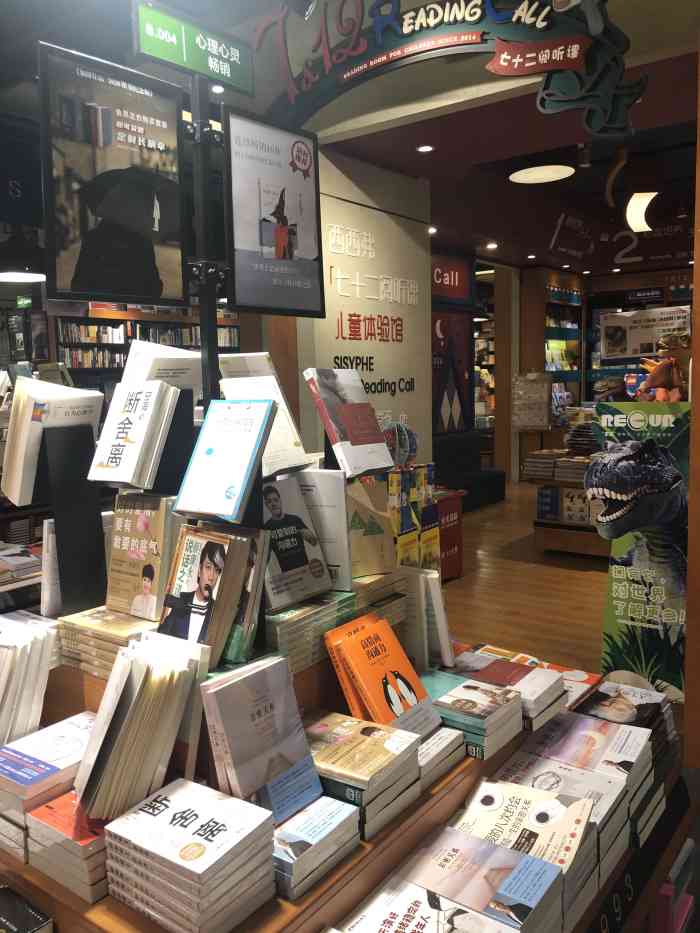 西西弗书店(月星环球港店)-"现在西西弗书店开了很多,虽然一开始感觉