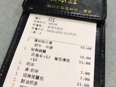 账单-华嫂冰室(尖沙咀店)