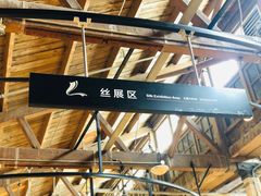 -手工艺活态馆