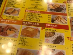 菜单-龙凤冰室