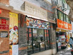 门面-大壶春生煎(四川中路店)