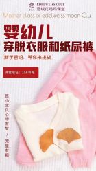 -雪绒花月子会所(万安店)