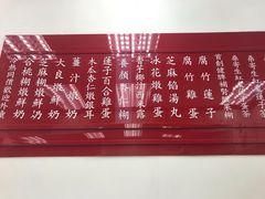 -翠苑甜品专家(北角道店)